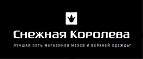 Дополнительная скидка 20% на меха и дублёнки!  - Кочубей